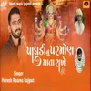 About Paghadi Nu Parmon Mata Rakhe Song